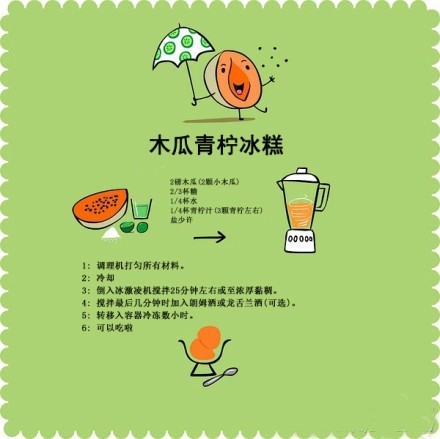 【激萌9种冰淇淋的做法】先看看这个,最近场长会整理