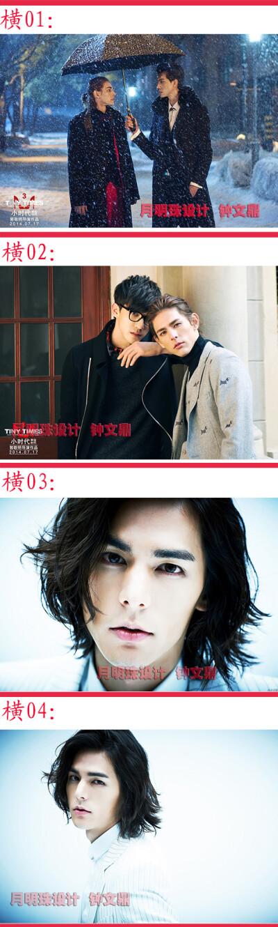 20寸海报,李贤宰neil《小时代4:灵魂尽头》黎傲