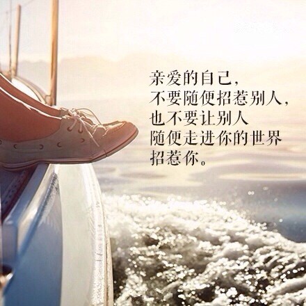 优秀的人,正能量小清新文字图片