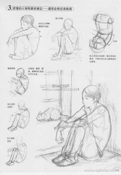 【各种动漫姿势画法技巧】