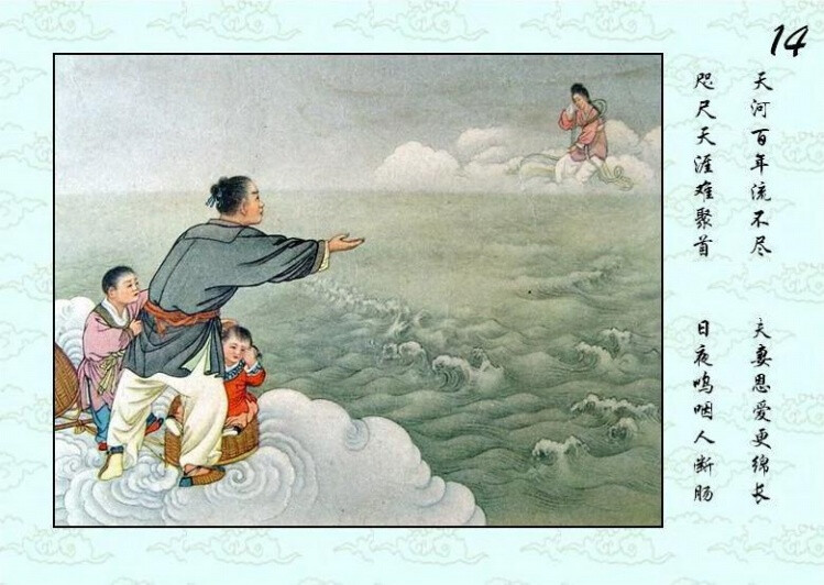 墨浪彩绘连环画牛郎织女鉴赏平台令平台令窝棚