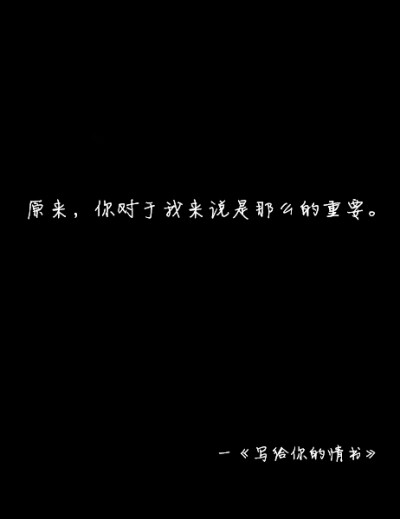 黑底白字的纯文字图片