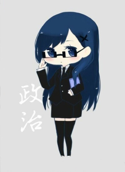 源自网络 侵删 萌版学科拟人图