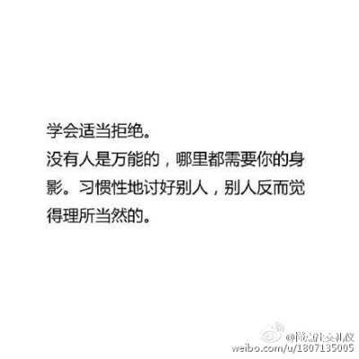 怎样做一个有原则的人(转)