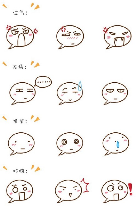白的文字表达不好的情况 这时候如果能画点表情和美术字就再好不过啦