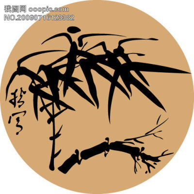 竹子简单水墨画