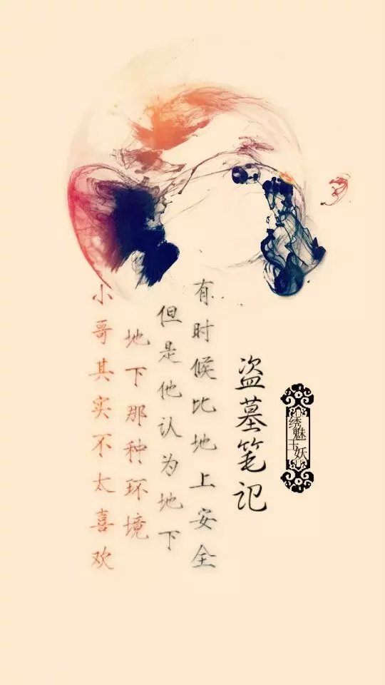 盗墓笔记#张起灵的40个秘密#小哥其实不太喜欢地下那种环境,但是他