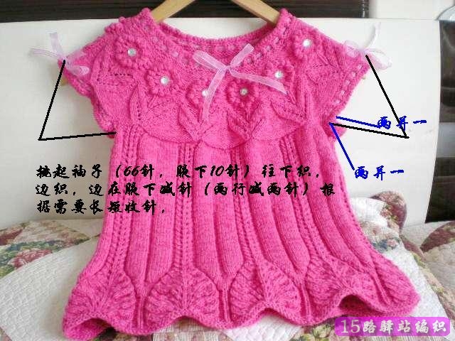 3-4岁女宝宝穿的毛衣裙织法教程,款式优美|棒针编织图解 - 15路驿站