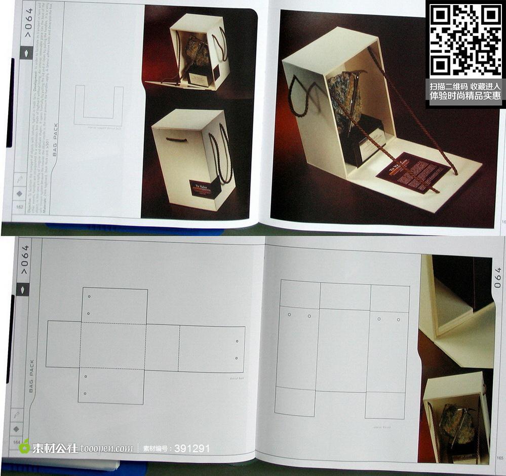 精品包装盒设计效果图对应的矢量刀模源文件