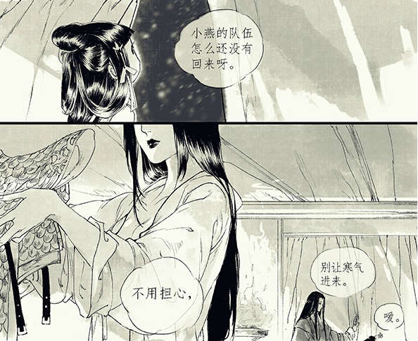 伊吹五月《剑网3》正经的大日常3