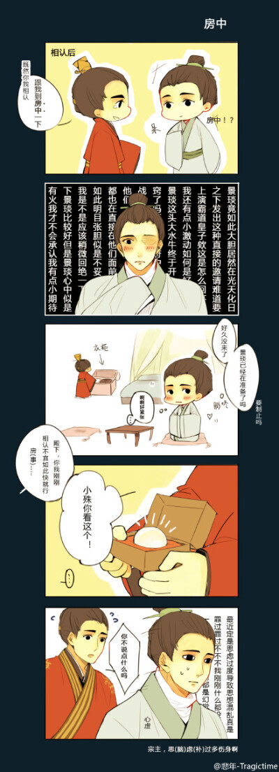 靖苏# #琅琊榜# 小说中景琰的珍珠似乎是放在房间的衣柜里头的.