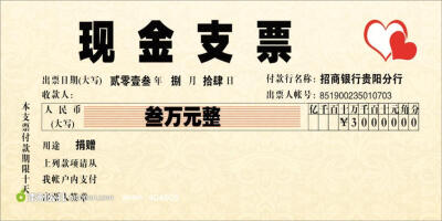 现金支票
