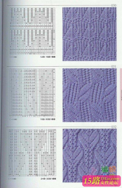 43种棒针编织花样图解图片