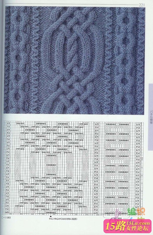 棒针花样二棒针编织图解15路驿站