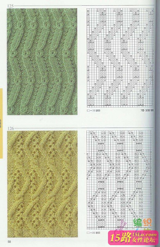 棒针花样三棒针编织图解15路驿站