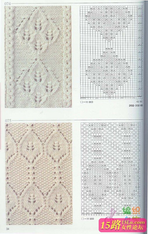 棒针花样六棒针编织图解15路驿站