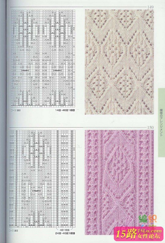 棒针花样【八】|棒针编织图解 - 15路驿站