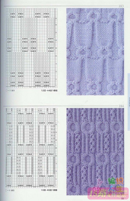 棒针花样【九】|棒针编织图解 - 15路驿站