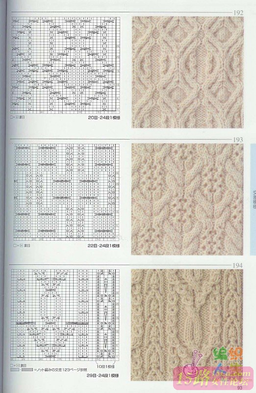 棒针花样【九】|棒针编织图解 - 15路驿站