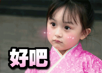 可爱的小芈月@刘楚恬 萌的芈姐不要不要的,快快右键,芈姐的表情包瞬间