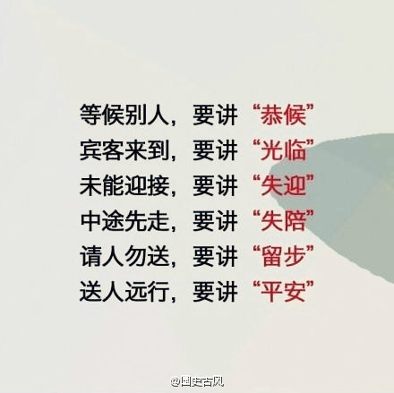 古风图片-汉服图片 【古风图片】【中华礼仪】 中华礼仪,图片 古风