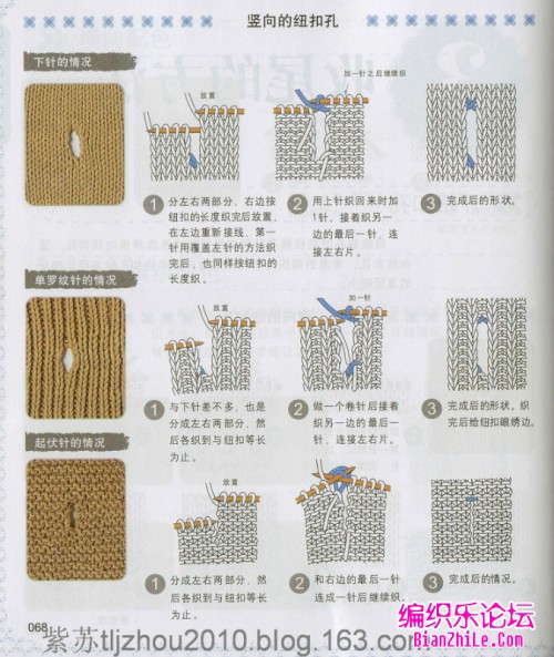 毛衣锁边教程编织图片