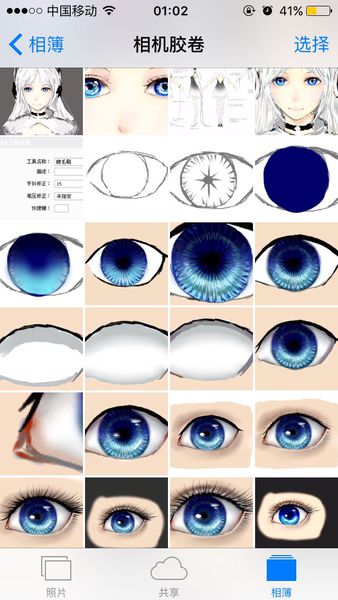 眼睛上色教程 板绘 大触的相册 侵权删