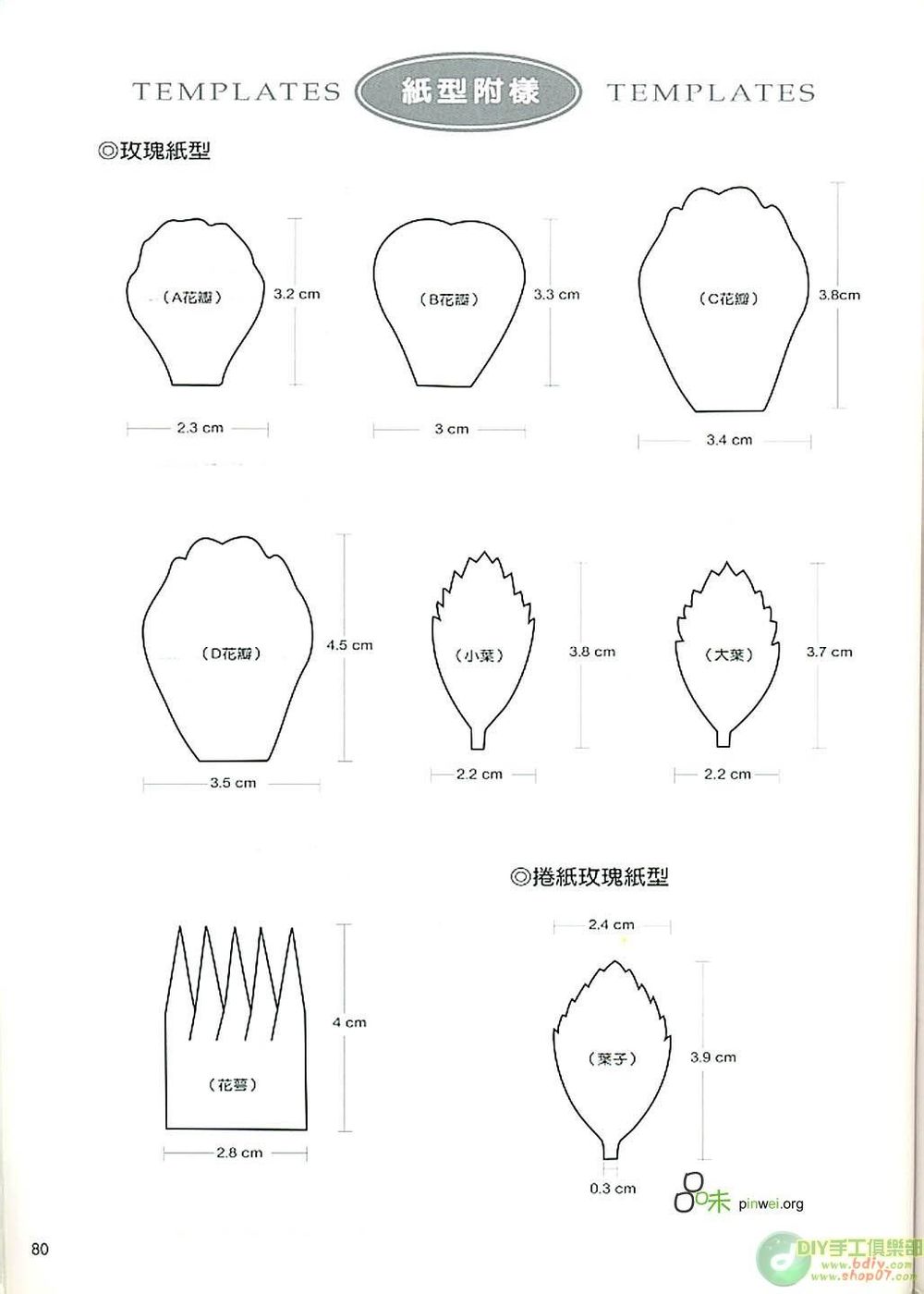 最简单纸花平面图片