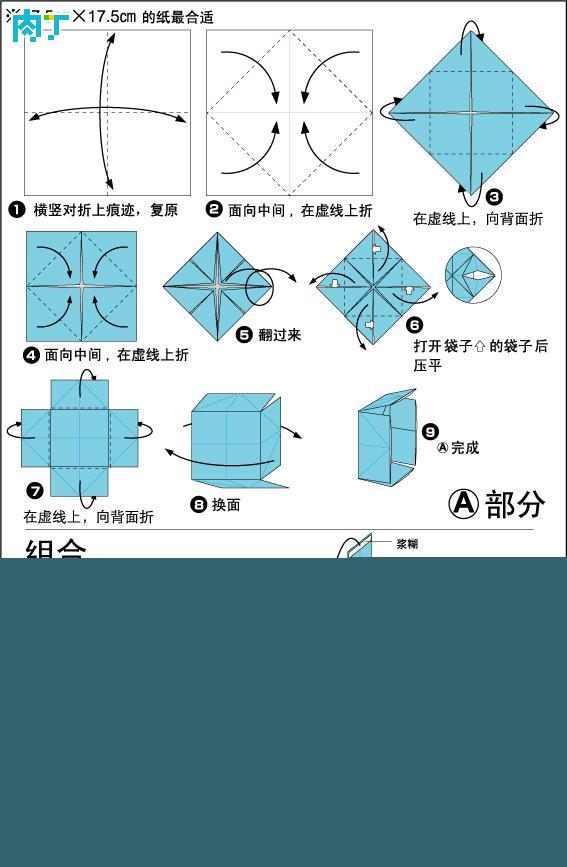 十二面体折纸图解图片