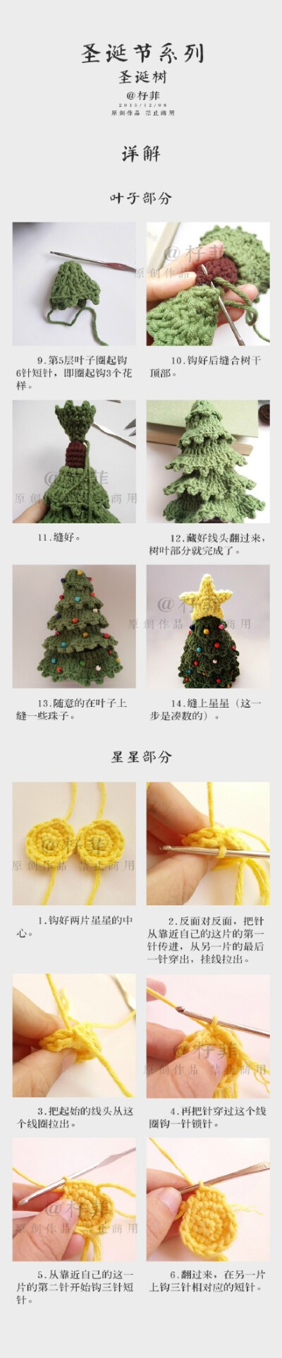 圣诞系列之圣诞树.