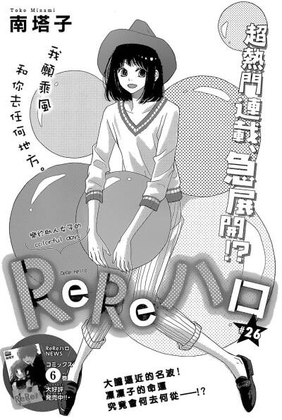 rere hello超级喜欢卷裤腿.