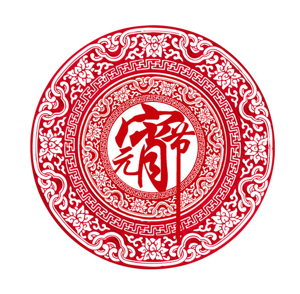 元宵节徽标设计图片