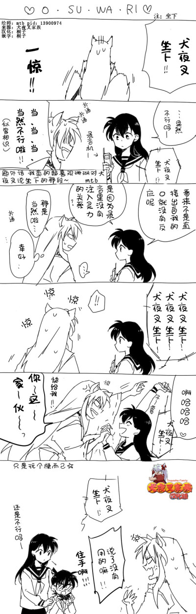 犬薇夫妇甜死人的日常系列条漫
