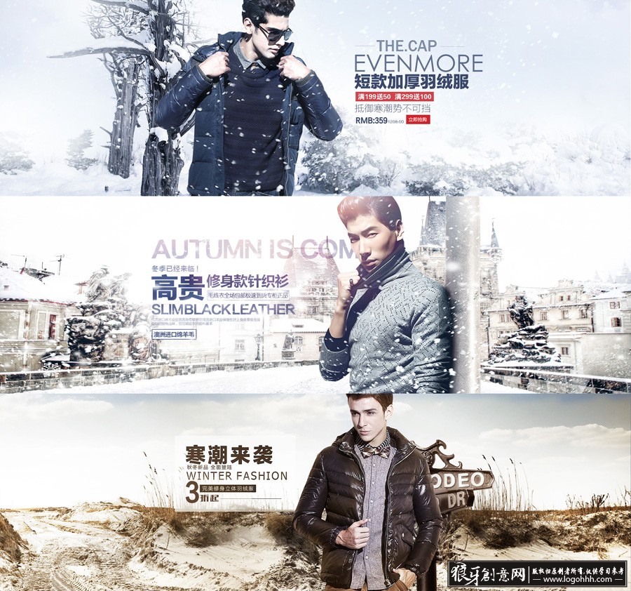 淘宝/电商 冬天男装促销海报 冬季淘宝男装广告素材,寒潮来袭 淘宝