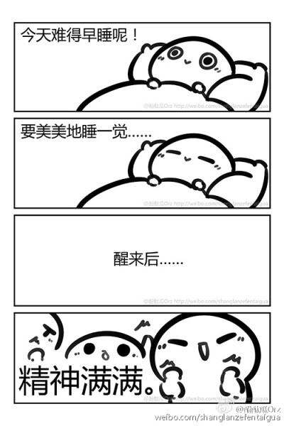 瓜叽的超·日常小漫画.