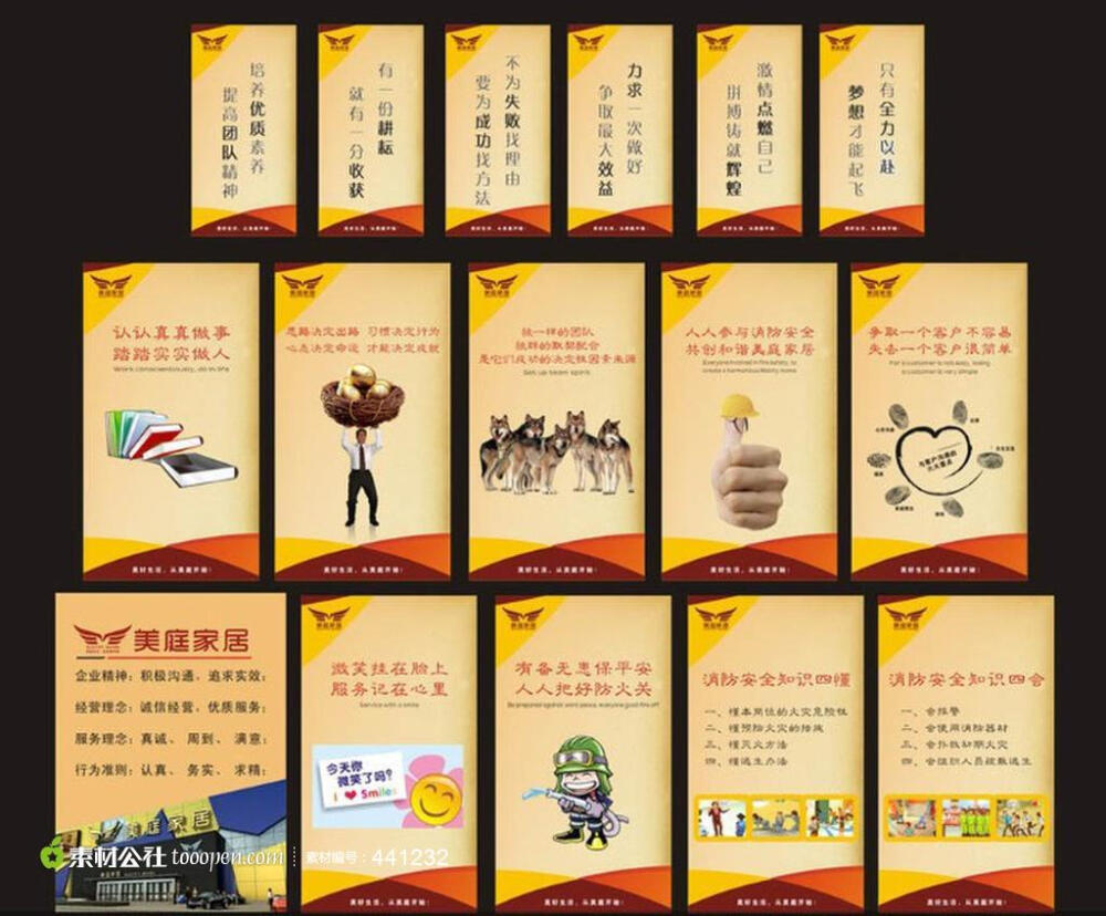 企业文化标语展板设计矢量素材