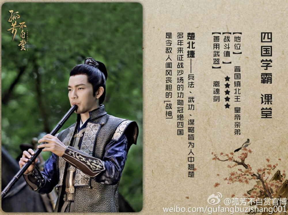 孤芳不自赏# 【四国学霸课堂】镇北王楚北捷技能全解读