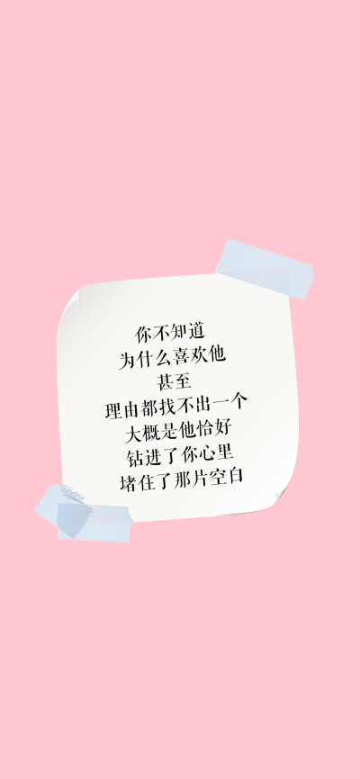 文字壁纸 - 堆糖,美图壁纸兴趣社区