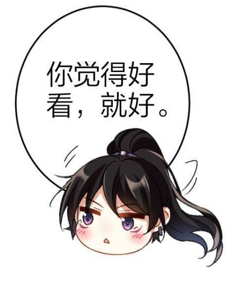 恶女为帝(喜欢百里遥星)