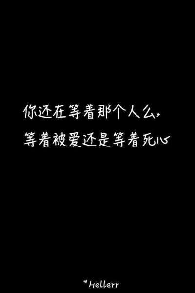 抑郁照片黑暗带文字图片