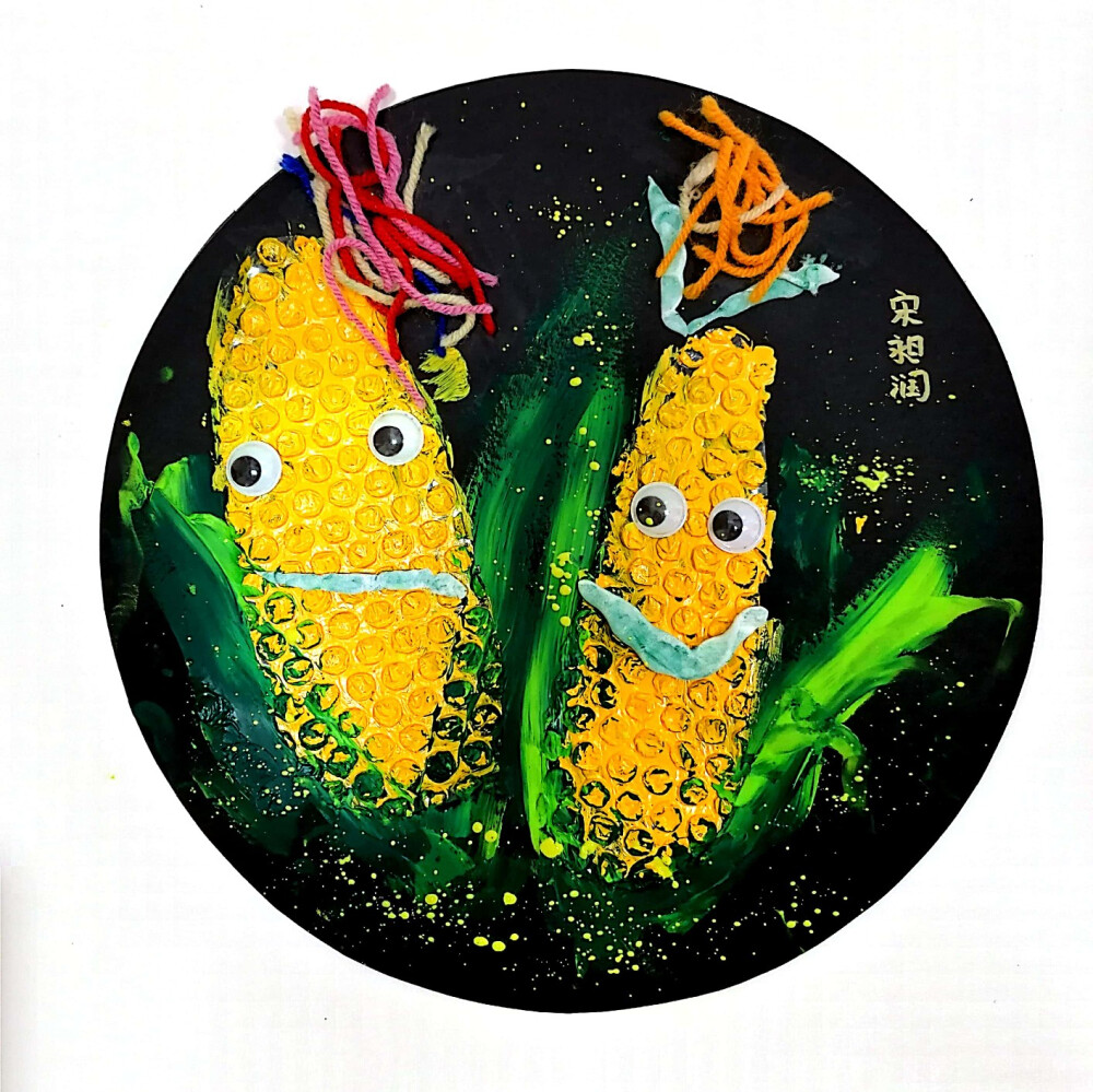 《好玩的玉米》 创意儿童画 4
