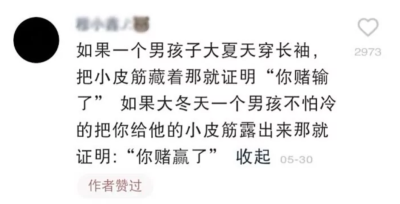 快手网红配图