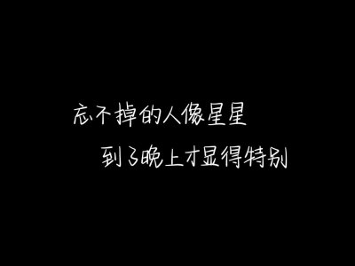 小众却惊艳的文案图片图片