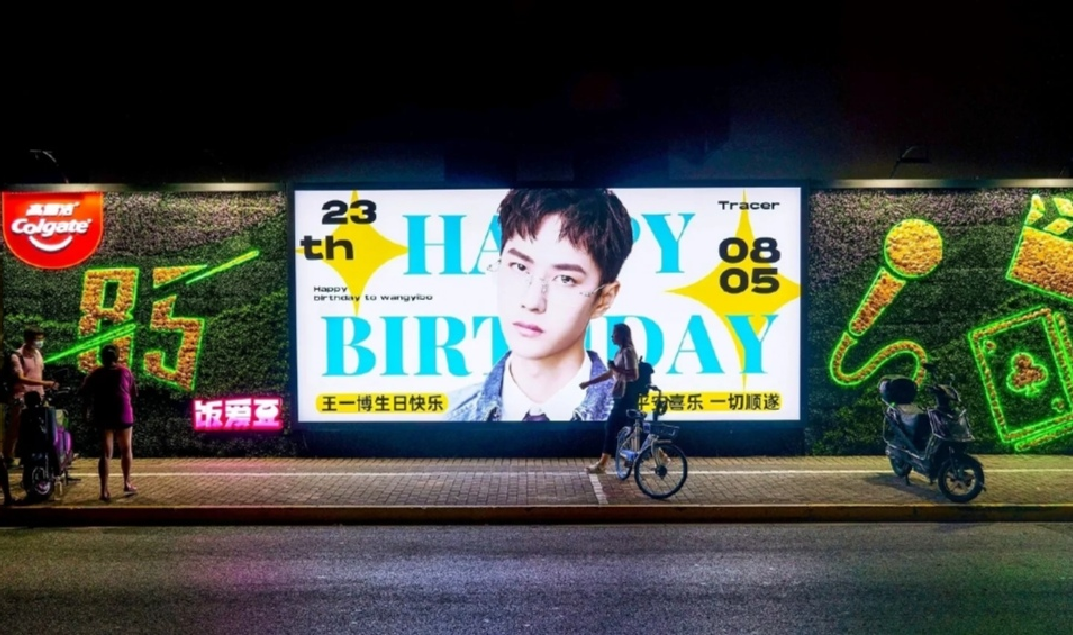 22岁的王一博再见 23岁的王一博你好 祝23岁的王一博生日快乐 前程