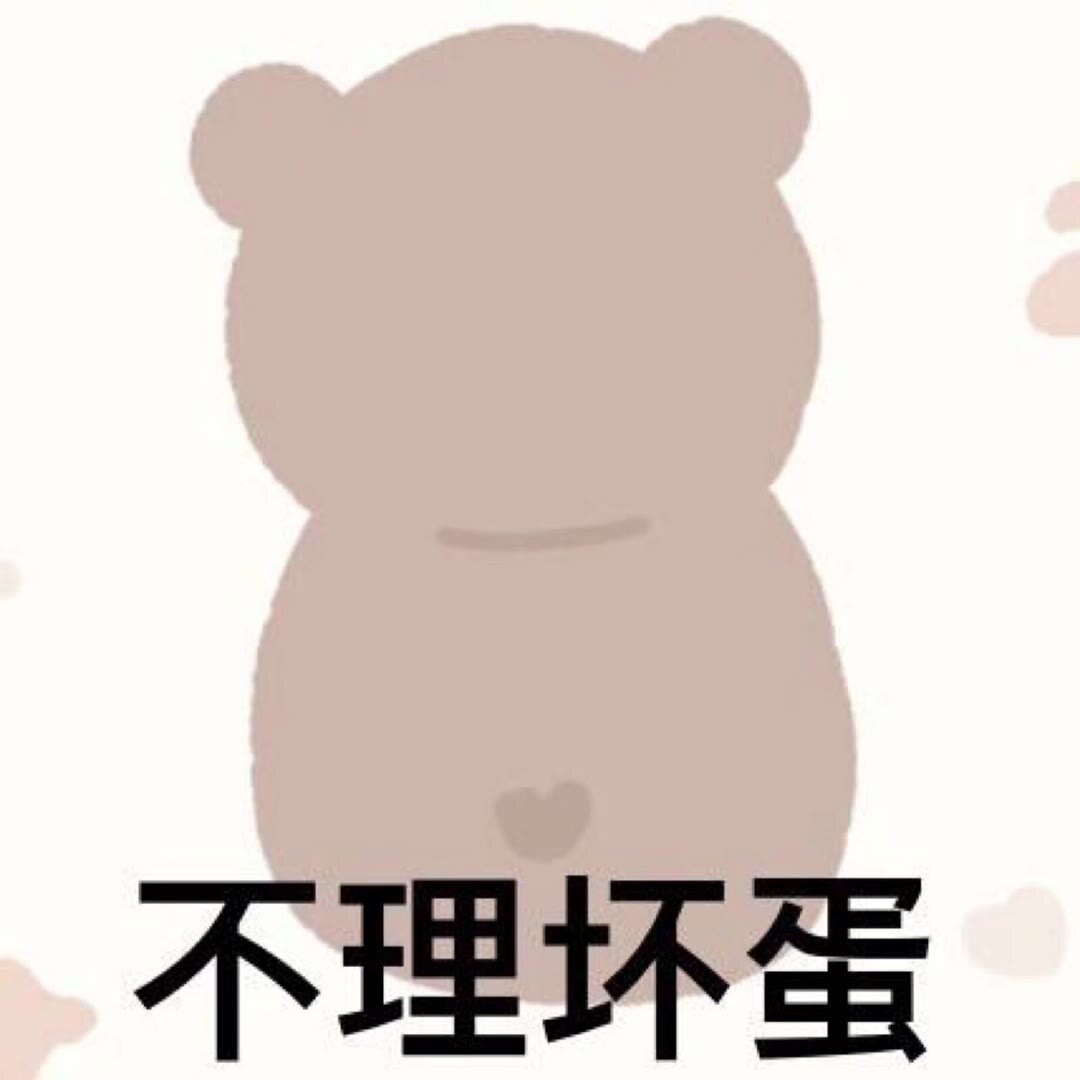 表情包亲一组小可爱,请签收