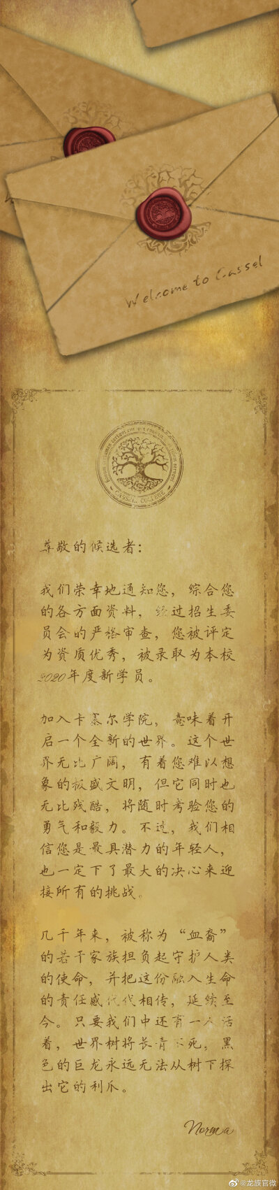 龙族画