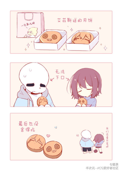 sans×frisk