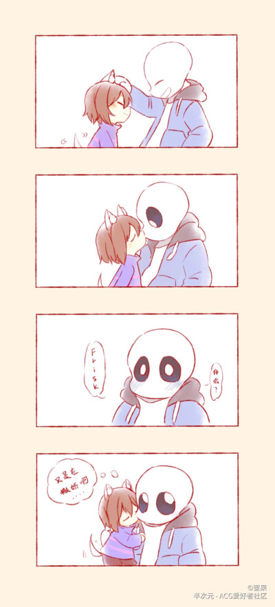 frisk和sans