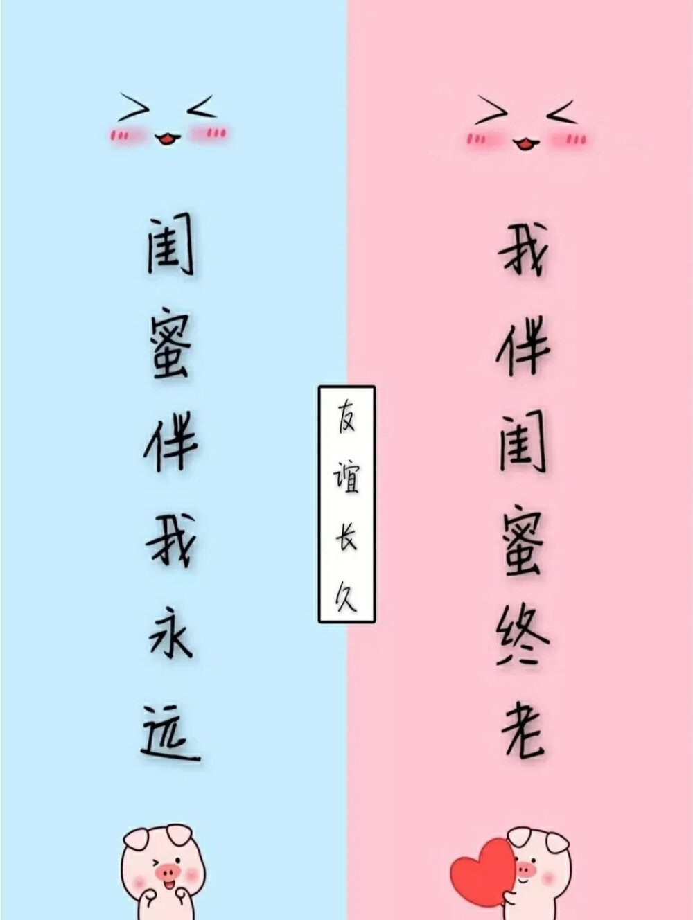 闺蜜壁纸