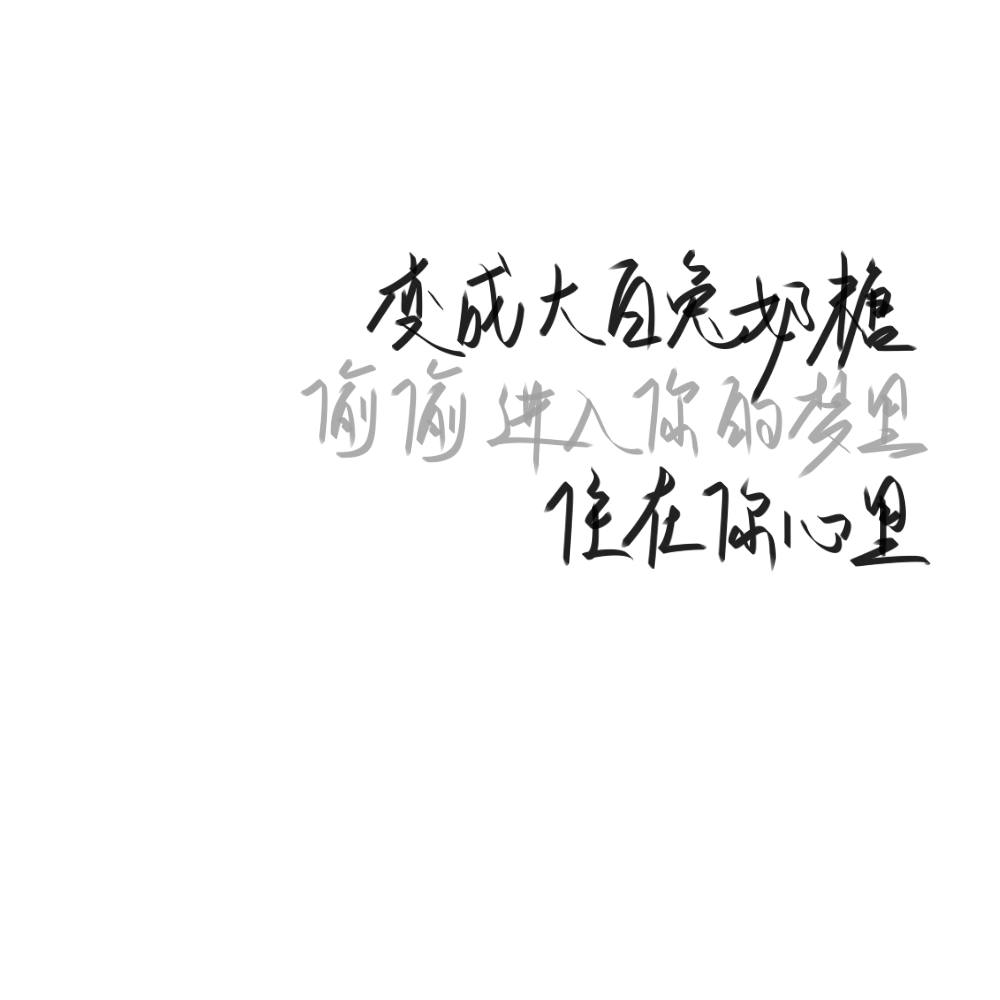 手写背景图 med指写 指写